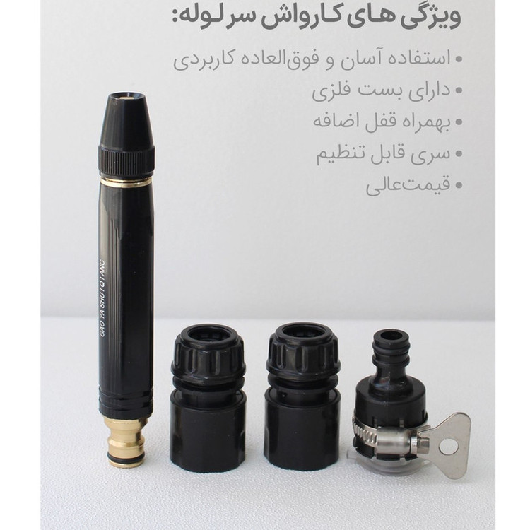 کارواش سرشلنگی خودرو